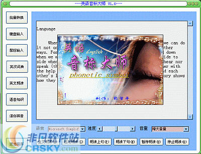 英语音标大师 v2.8下载-视频软件英语音标大师 v2.8pc下载