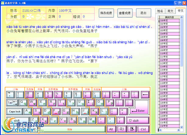 嘉嘉打字易 v1.2下载-视频软件嘉嘉打字易 v1.2pc下载