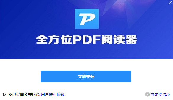 全方位pdf阅读器 v1.2下载-视频软件全方位pdf阅读器 v1.2pc下载