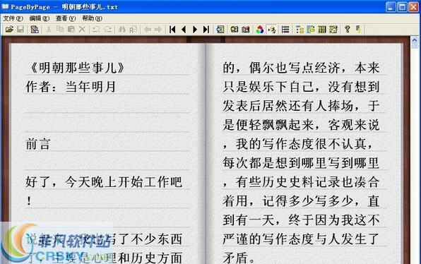 PageByPage v1.20下载-视频软件PageByPage v1.20pc下载