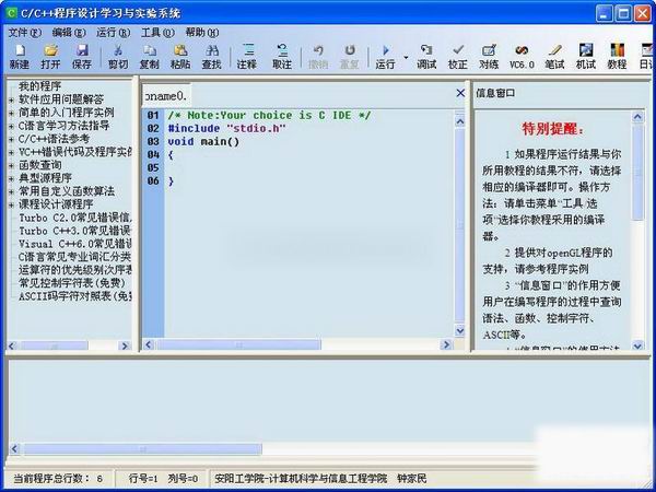 C/C++程序设计学习与实验系统 v2015下载-视频软件C/C++程序设计学习与实验系统 v2015pc下载