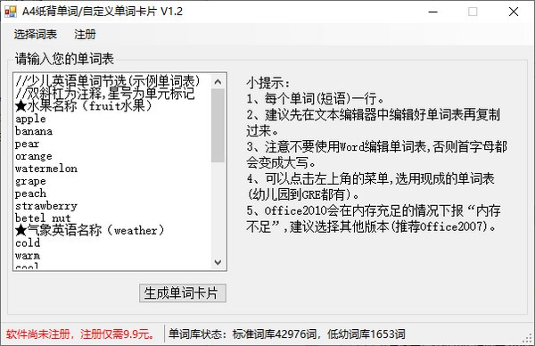 自定义单词卡片 v1.4下载-视频软件自定义单词卡片 v1.4pc下载