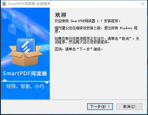 smartpdf阅读器电脑版 v1.5.3下载-视频软件smartpdf阅读器电脑版 v1.5.3pc下载