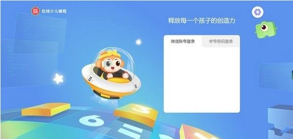 西瓜创客图形化学习客户端 v1.6.3下载-视频软件西瓜创客图形化学习客户端 v1.6.3pc下载