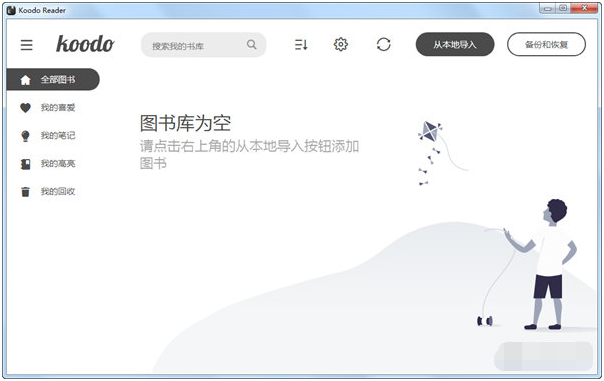 koodo reader(电子书阅读软件) v1.57下载-视频软件koodo reader(电子书阅读软件) v1.57pc下载
