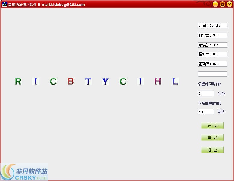 番茄指法练习软件 v1.0.0.2下载-视频软件番茄指法练习软件 v1.0.0.2pc下载