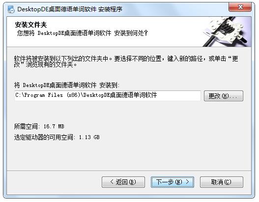 DesktopDe桌面德语单词软件 v4.47下载-视频软件DesktopDe桌面德语单词软件 v4.47pc下载