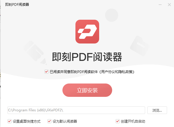 即刻PDF阅读器 v2.2.3下载-视频软件即刻PDF阅读器 v2.2.3pc下载