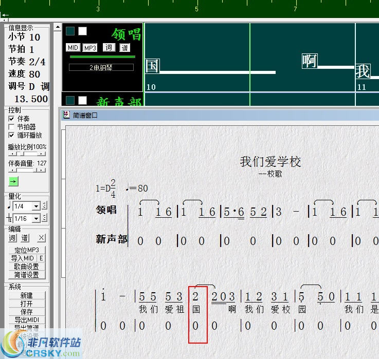 合唱排练系统 v1.08下载-视频软件合唱排练系统 v1.08pc下载