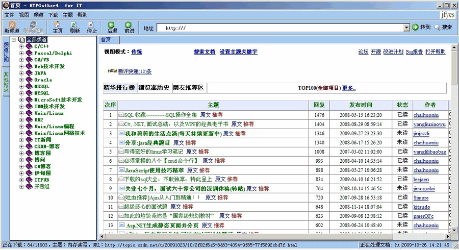 CSDN超爽RSS离线阅读器 v4.3下载-视频软件CSDN超爽RSS离线阅读器 v4.3pc下载