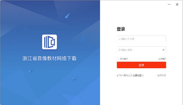 浙江省音像教材网络下载 v1.1.2.8下载-视频软件浙江省音像教材网络下载 v1.1.2.8pc下载