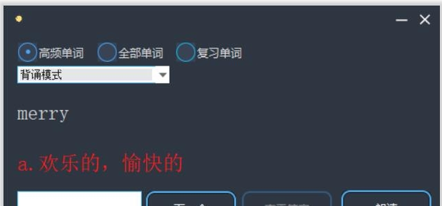 Word英语单词背诵 v1.0下载-视频软件Word英语单词背诵 v1.0pc下载