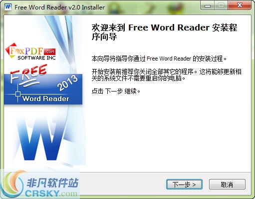 免费Word阅读器 v2.4下载-视频软件免费Word阅读器 v2.4pc下载