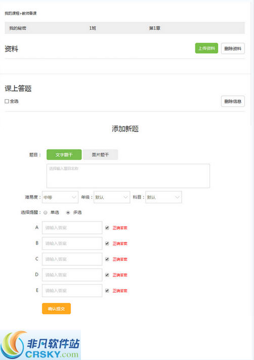 云课助手 v1.17.14下载-视频软件云课助手 v1.17.14pc下载