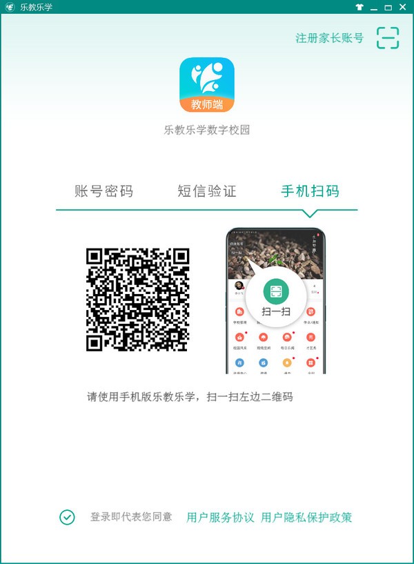 乐教乐学教师端 v1.0.229下载-视频软件乐教乐学教师端 v1.0.229pc下载