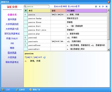 糖糖英语 v1.5下载-视频软件糖糖英语 v1.5pc下载