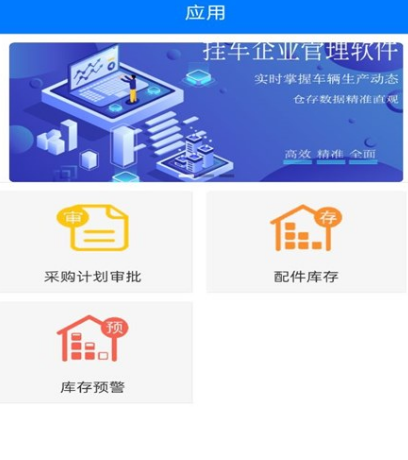 热门生产企业财务app推荐-生产企业财务软件有哪些[整理推荐]