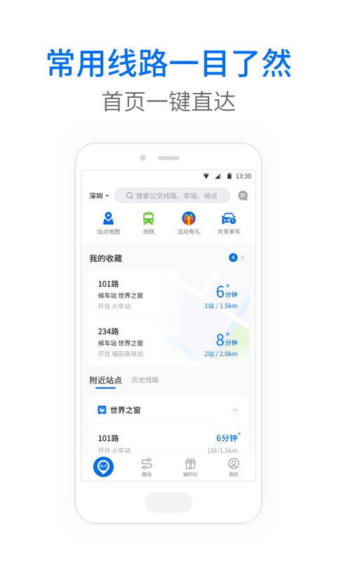 广州公交路线怎么查-广州公交车查询路线app推荐[整理推荐]