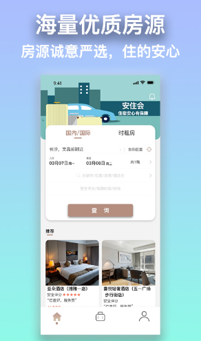 靠谱的高口碑民宿软件排行榜-口碑最好的民宿app有哪些[整理推荐]