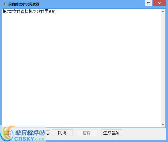 天天语音朗读小说阅读器 v3.9下载-视频软件天天语音朗读小说阅读器 v3.9pc下载