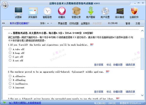 全国专业技术人员职称英语考试锦囊 v2016下载-视频软件全国专业技术人员职称英语考试锦囊 v2016pc下载