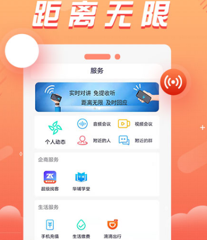 热门语音app推荐-语音软件有哪些[整理推荐]