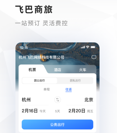 实惠便宜的购机票软件合集-哪个app买机票便宜[整理推荐]