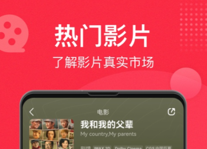 电影购票软件哪个好-电影票哪个app比较便宜[整理推荐]