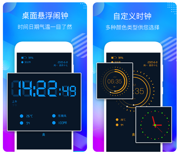 实用的闹钟软件排行榜-定时闹钟app有哪些[整理推荐]