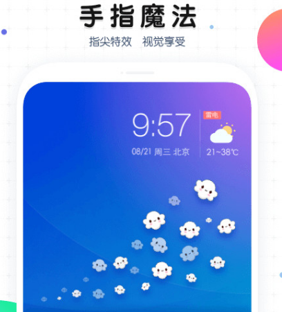 免费主题app大全