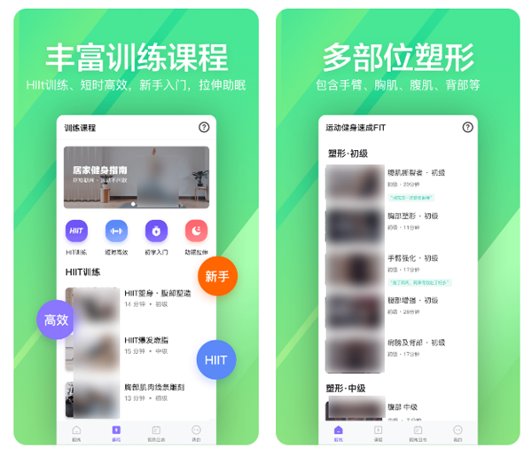 有哪些好用的运动锻炼软件-儿童体能锻炼app排行榜