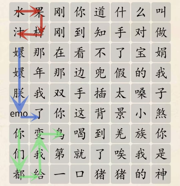 连接热梗通关攻略-超级达人连接热梗如何通关