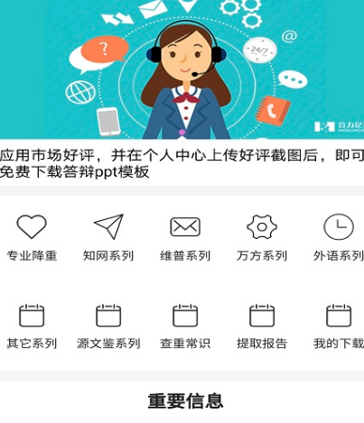 免费查重app大全