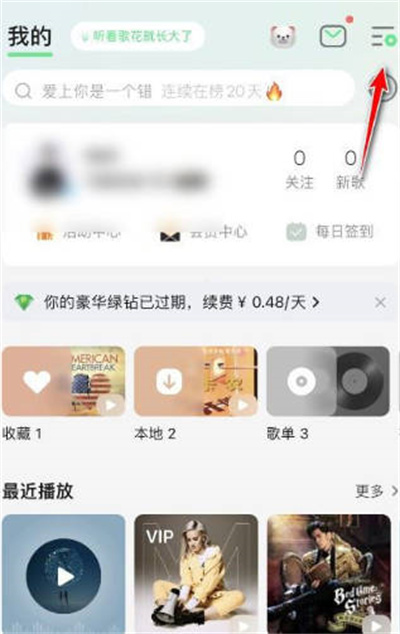 QQ音乐开机语音怎么设置