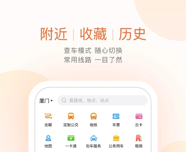 可以看泰州实时公交的软件排行榜-泰州实时公交app有哪几个[整理推荐]