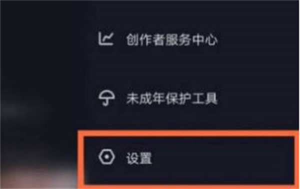 抖音私信聊天功能设置教程一览-抖音如何关闭私信提醒功能