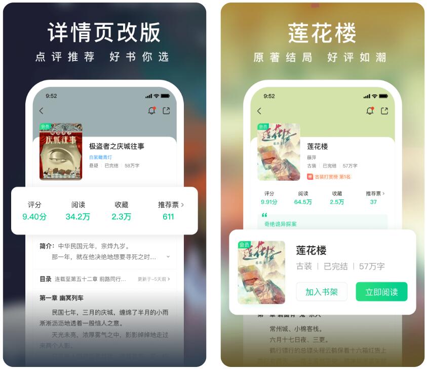 热门小说阅读软件分享-无广告免费全本小说app大全[整理推荐]