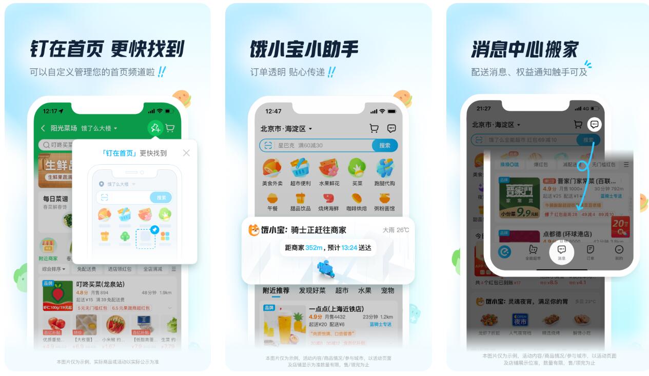 热门外卖app介绍-点外卖哪个软件好[整理推荐]