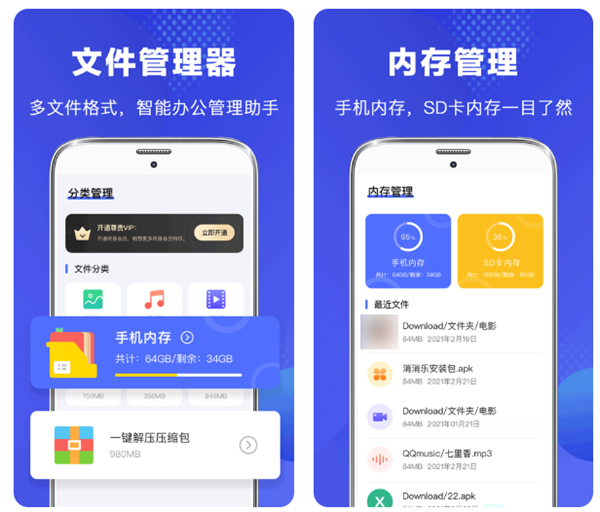 功能强大的文件管理软件推荐-有什么文件管理app[整理推荐]