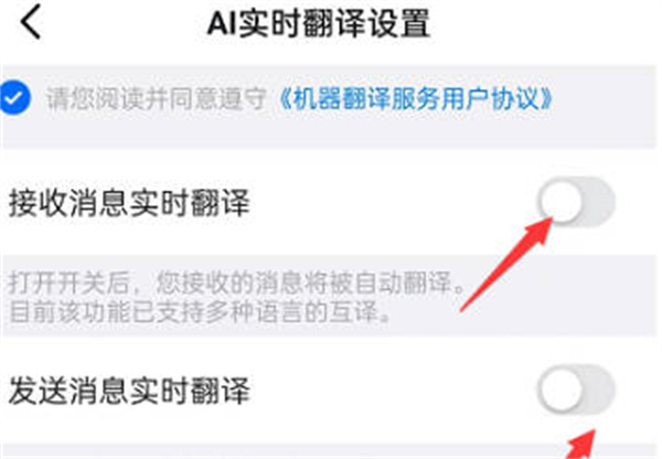 钉钉怎么开启ai实时翻译