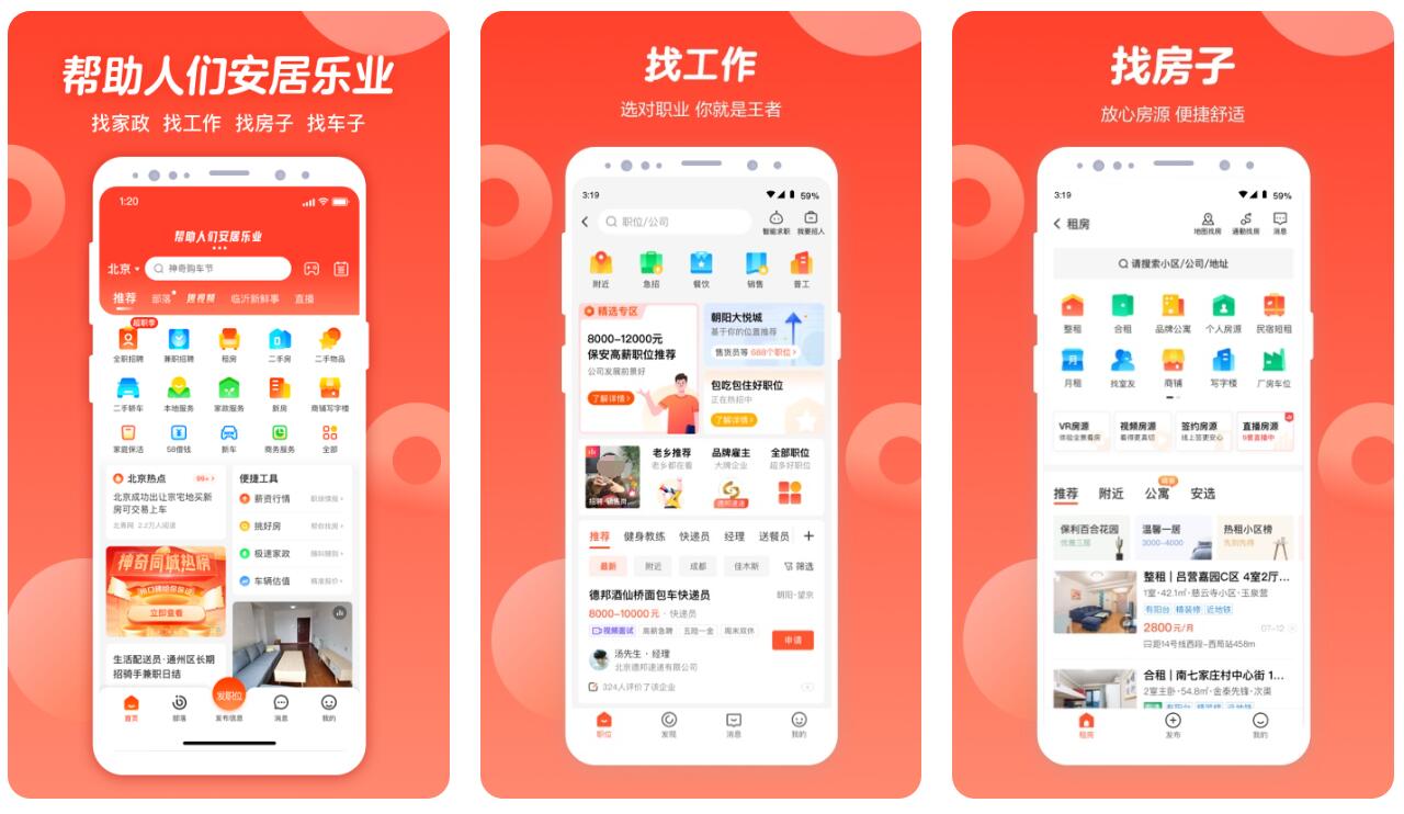 可以租房的app排行榜-租房子app房东直租哪个好[整理推荐]