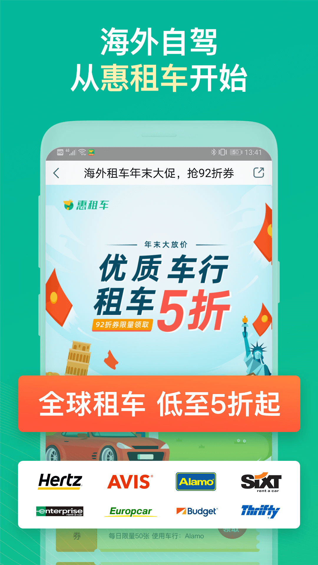 好用靠谱的租车app有哪些-租车软件推荐[整理推荐]