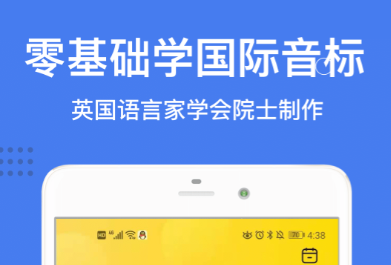 有哪些儿童学英语软件-儿童英语app哪个好[整理推荐]