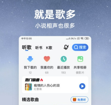 听歌软件分享-周杰伦的歌哪个app有版权[整理推荐]