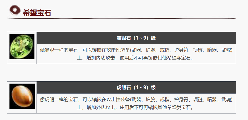 新天龙手游全五级宝石合成攻略-新天龙八部手游全身五级宝石多少元宝