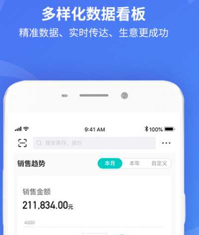 出纳管理app推荐-出纳管理软件有哪些[整理推荐]