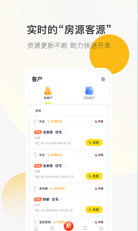 比较靠谱的租房app2023排行榜-比较靠谱的租房app推荐[整理推荐]