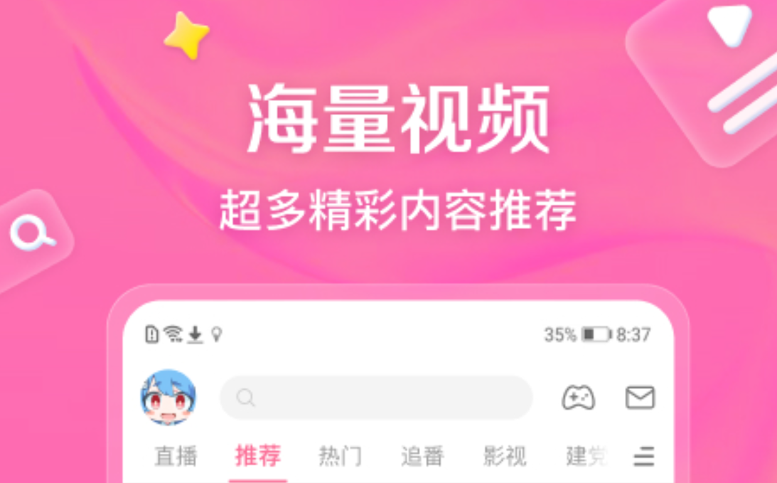 可以追剧的app有哪些-追剧软件推荐免费合集[整理推荐]