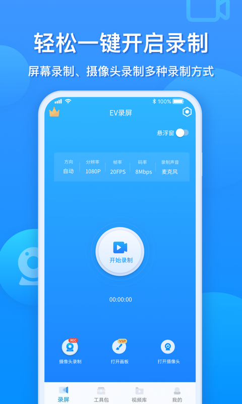 靠谱的录屏app有哪些-免费录屏软件推荐[整理推荐]