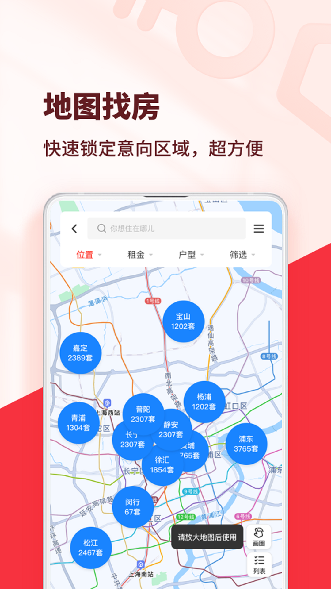 好用的租房app有哪些-短租公寓app哪个好[整理推荐]